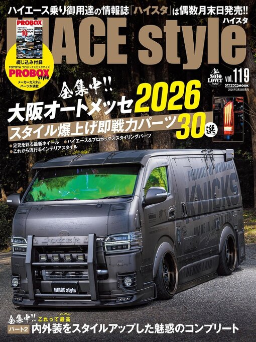 Cover image for HIACE Style